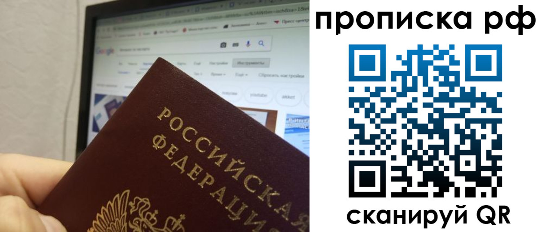 прописка паспорт в Мыски