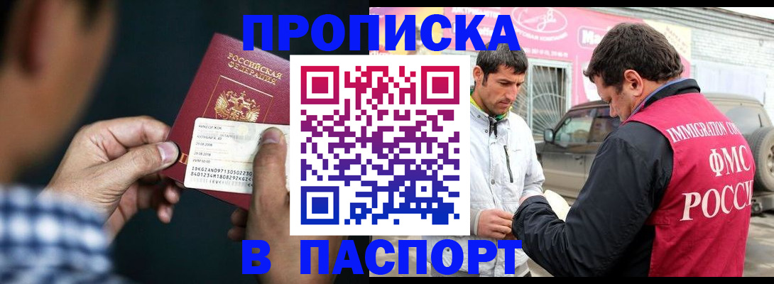 регистрация в Мыски