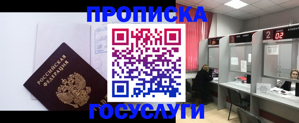 найти адрес прописки в Мыски