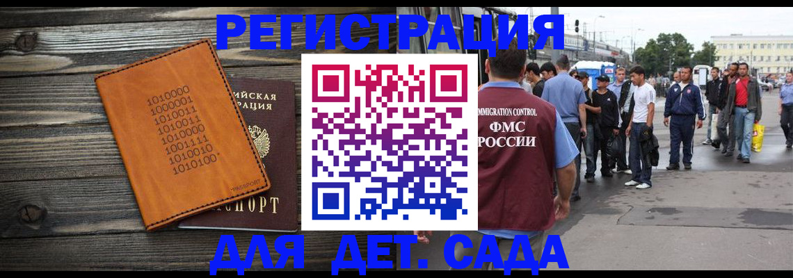 где прописаться в Мыски